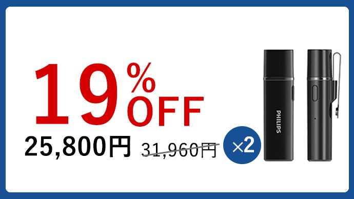 PHILIPS DLP3537 ワイヤレスマイク 楽天市場】PHILIPS マイク ノイキャンマイク ワイヤレス