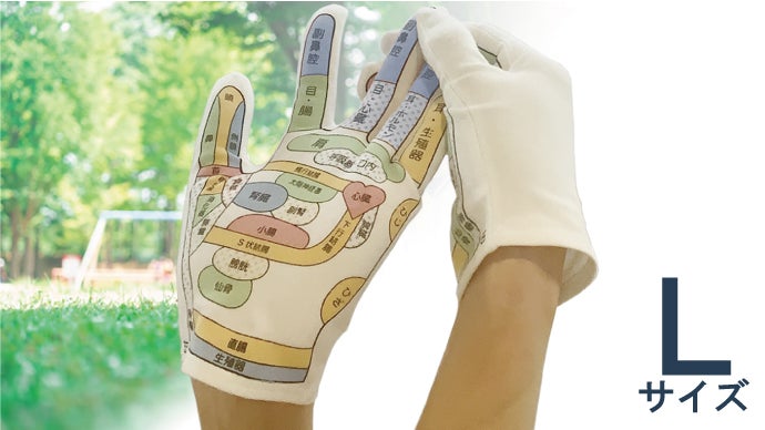 特大　ツボ 健康は手から始まる！ツボ押し手袋｜マクアケ - アタラシイものや体験