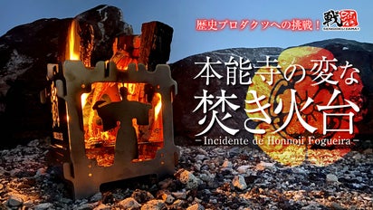 新品未使用】FIREBOX 住まい complete set◎焚き火台