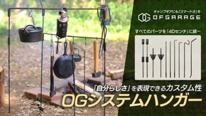 無限に広がる拡張性！組み立て式アイアンランタンハンガー