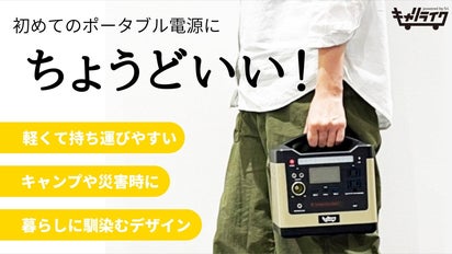 mac※※※　キャリライク　ポータブル電源　サンドベージュ キャリライク ポータブル電源サンドベージュ