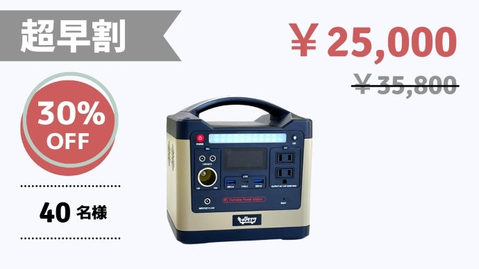 キャンプから災害時までOK！生活に溶け込むデザインのポータブル電源