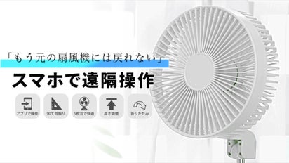 スマホで簡単操作！アプリ使用でスマホがリモコンに！！コンパクト収納 