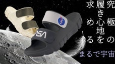 まるで宇宙を歩く感覚！素足のような抜群の履き心地！無重力サンダル・アルコート