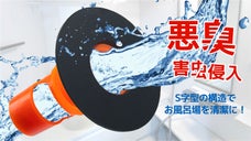 お風呂の排水口の悩みを解決！臭いから害虫の侵入防止まで！