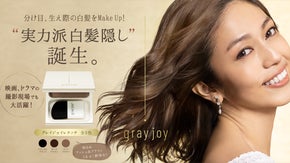 自然にしっかり白髪カバー撮影現場で俳優に使われるプレミアムヘアファンデ！