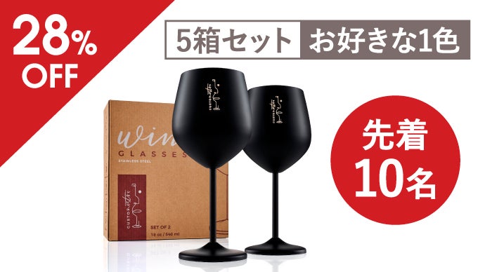 薄い飲み口と大容量ボウルがワインを際立たせる斬新デザインの