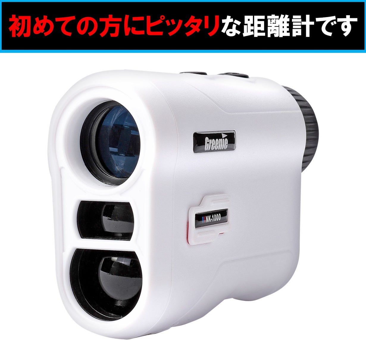 初めてでもカンタン！】超軽量122g！0.3秒計測！ゴルフ専用