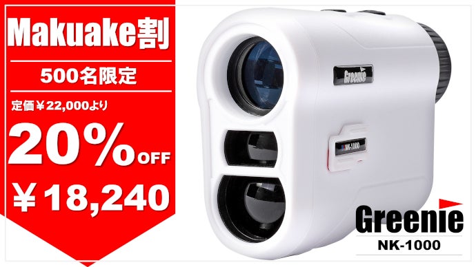 ゴルフ用距離計 レーザー NK-1000 ゴルフ用距離計 レーザー NK-1000 ラウンド用品・アクセサリー