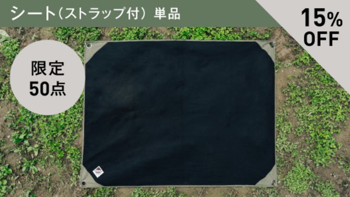 地面を焦がさない・片付けがラク・雨風にも安心。理想をつめこんだ