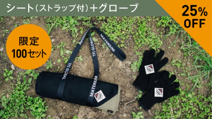 地面を焦がさない・片付けがラク・雨風にも安心。理想をつめこんだ
