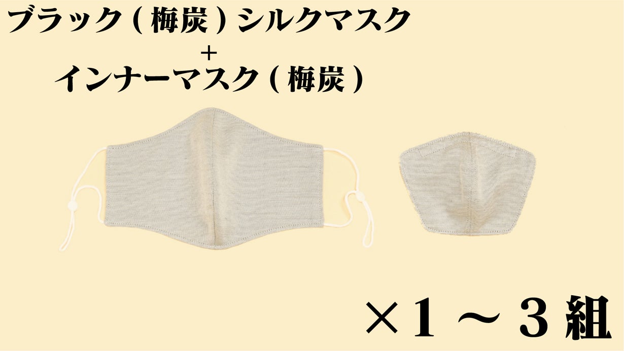涼感・抗菌防臭シルクが真夏を快適に。加賀絹発祥の地から、お肌に