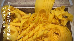 【完全予約制】1日8名限定、パスタ尽くしの極上フルコースを扱う新店が秋葉原に誕生