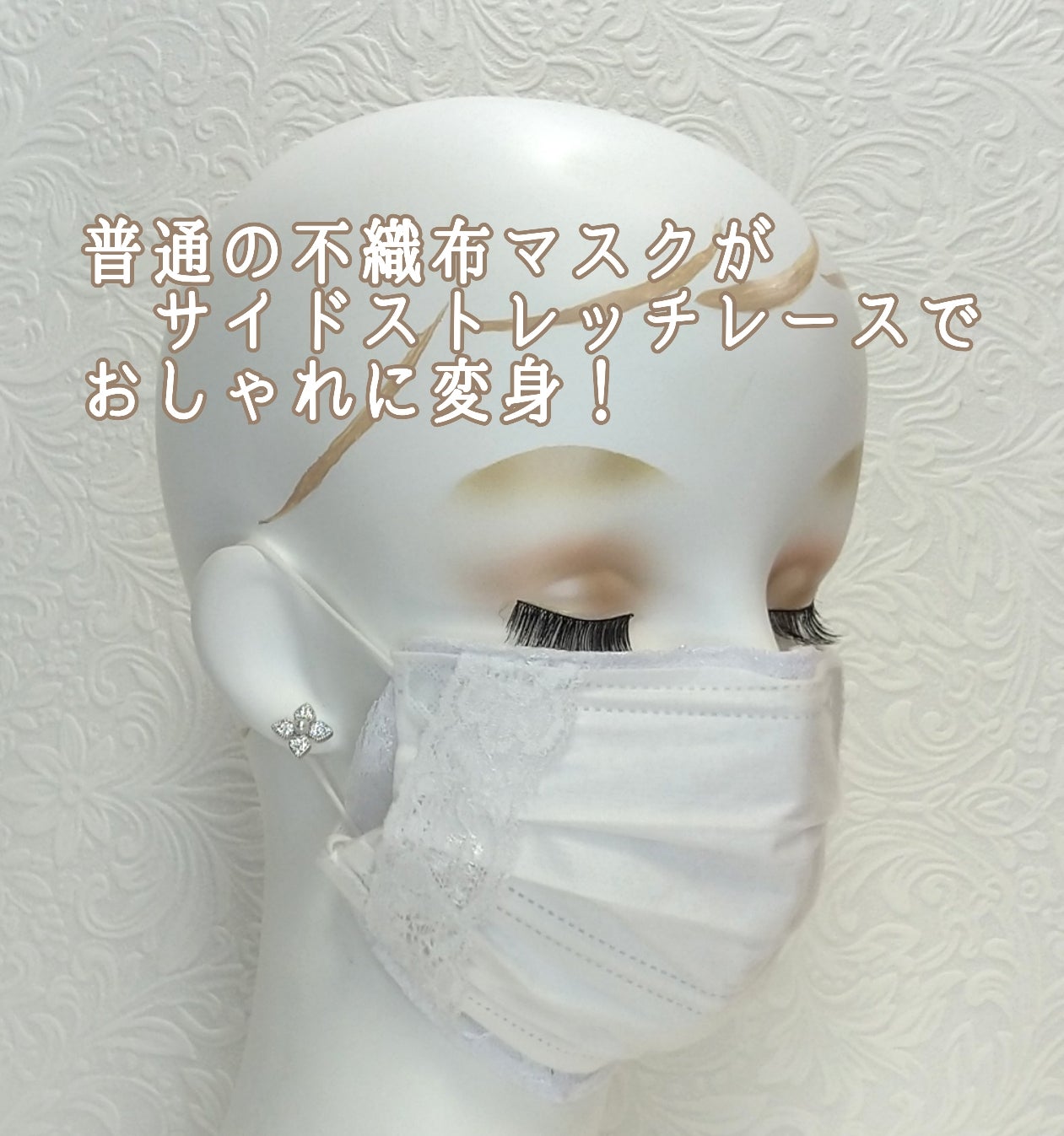 Makuake｜美し涼しい＋ひんやりTioTio仕様不織布マスク用3Wayマスク 
