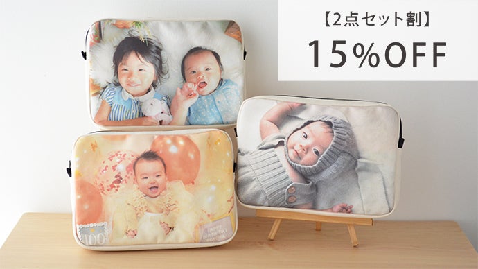 お子さまのお気に入りの写真で作れる！「世界に一つだけのおむつポーチ