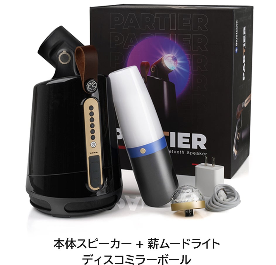 使い方・繋げ方は自由自在】ステージ照明とBluetoothスピーカーが1つに