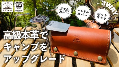 最安 高級本革】栃木レザーガス缶カバーでこだわりあるキャンプを テント・タープ