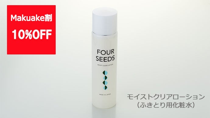 肌本来の自然な美しさへ。マスク時代の肌へ贈りたい植物由来の