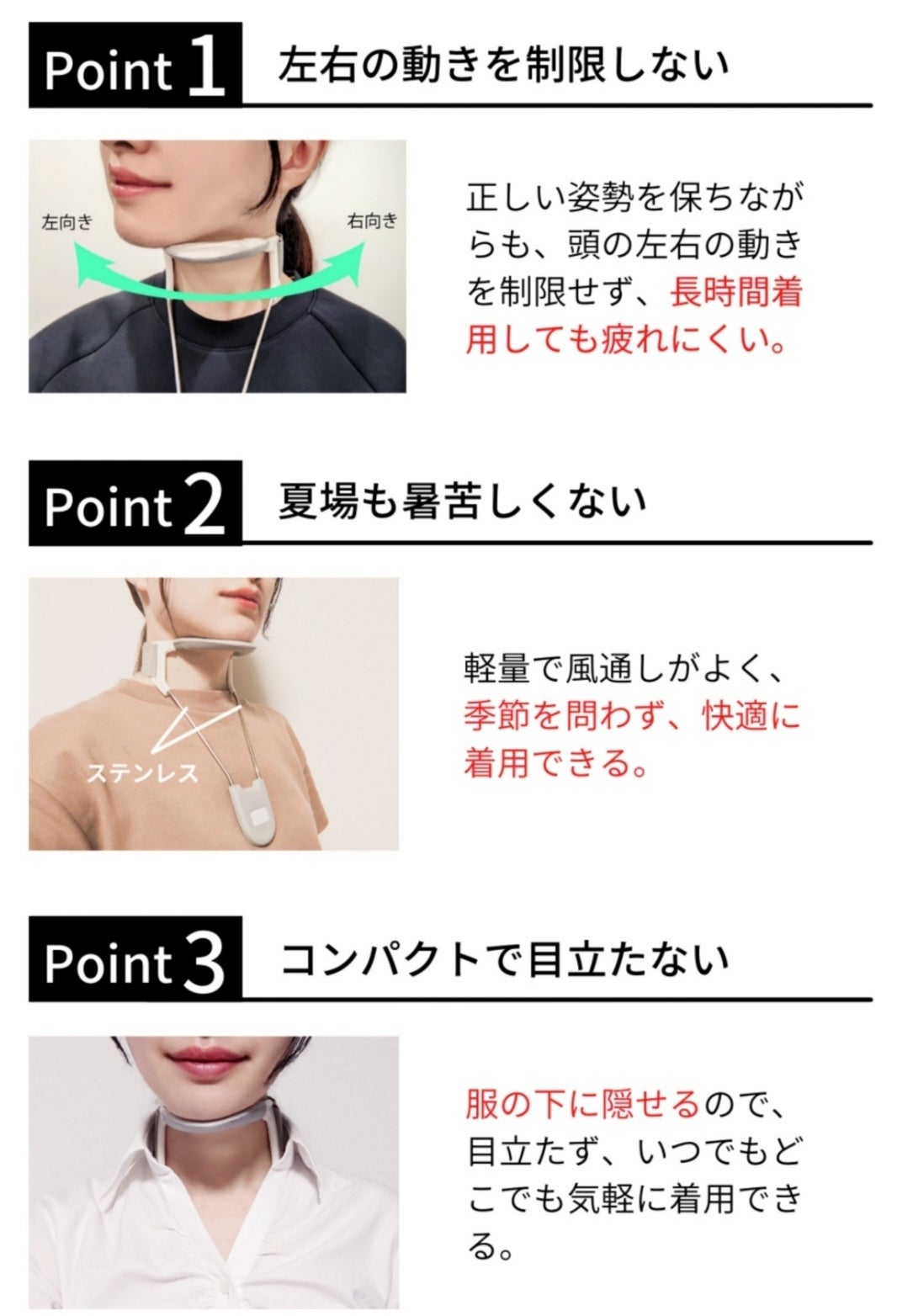 ネックサポーターで正しい姿勢に補正し、スマホ首をケア！温熱で