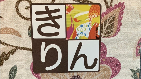 『想いをカタチに。。。』