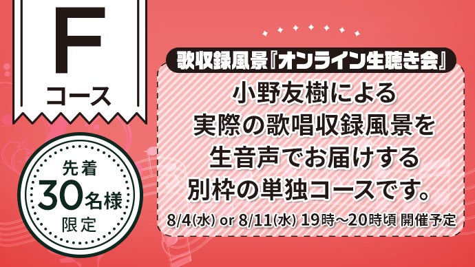 皆さんのリクエストから誕生！声優・小野友樹ボカロカヴァーアルバム