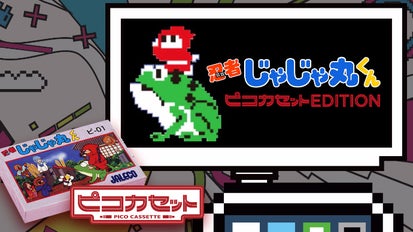 ファミコンソフト じゃじゃ丸の大冒険（箱、説明書付き）【起動確認済 