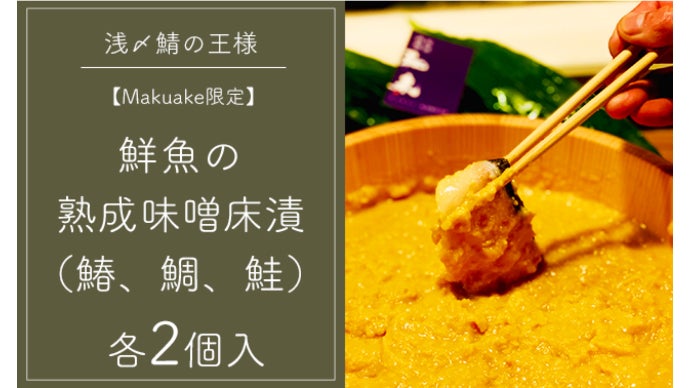 〆鯖 様 お取り置き2点 浅しめ鯖の王様】 長崎の新鮮な鯖を料亭の技法で、〆ました