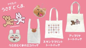LINEスタンプで話題「わかるのうさぎとくま」トートバッグ＆コンパクトエコバッグ
