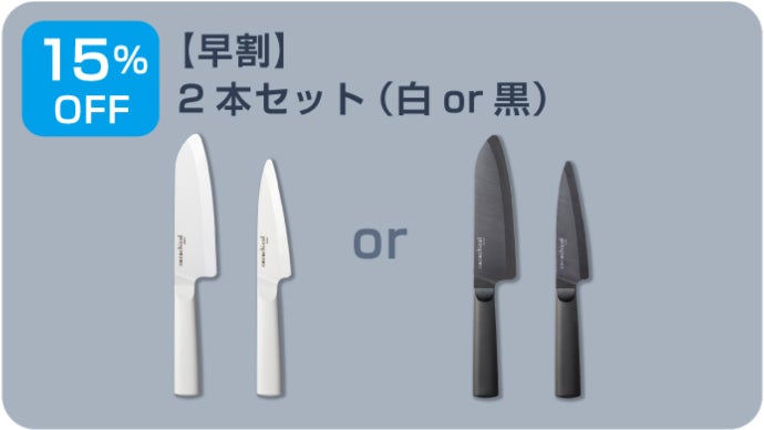 満足度97％の人気包丁を17年ぶりに素材刷新。京セラの包丁cocochical