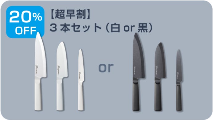 満足度97％の人気包丁を17年ぶりに素材刷新。京セラの包丁cocochical