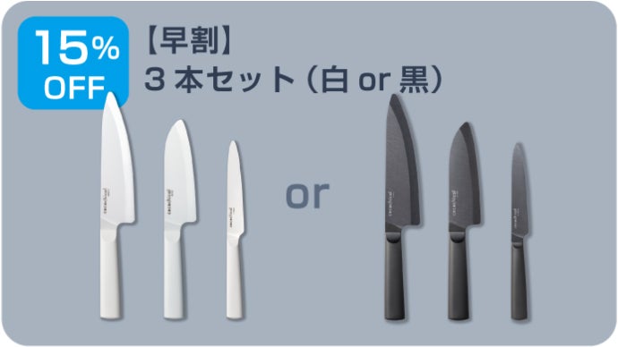 満足度97％の人気包丁を17年ぶりに素材刷新。京セラの包丁cocochical