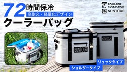 高気密で冷気を逃がさない！72 時間保冷可能な撥水ソフトクーラー