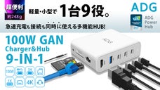 【超便利】9つのポートを同時に使える100W GaN ACアダプタ＆多機能ハブ