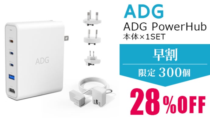 超便利】9つのポートを同時に使える100W GaN ACアダプタ＆多機能ハブ