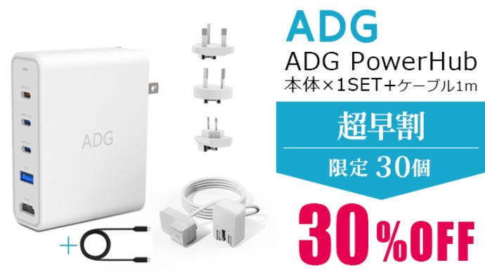 超便利】9つのポートを同時に使える100W GaN ACアダプタ＆多機能