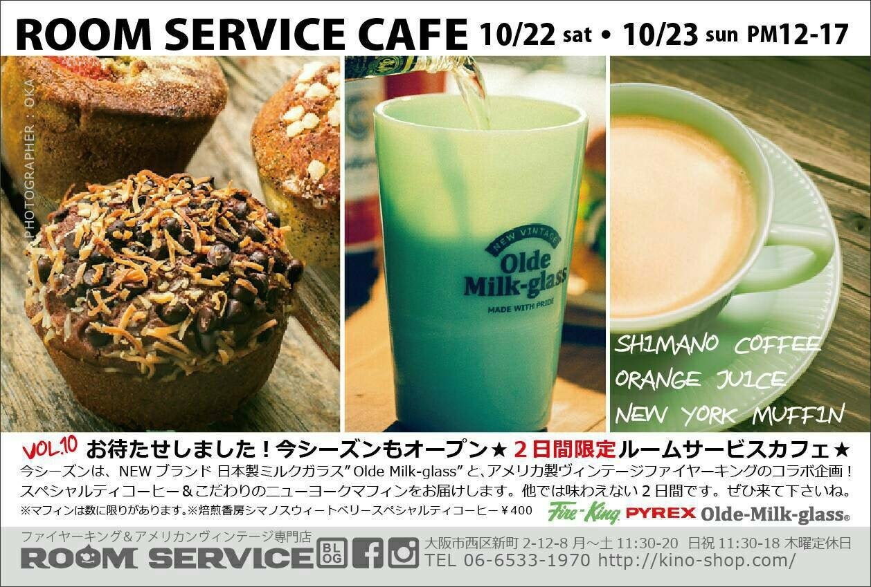 Makuake｜Olde Milk Glass ~夢を追う！ミルクガラスブランドを日本で