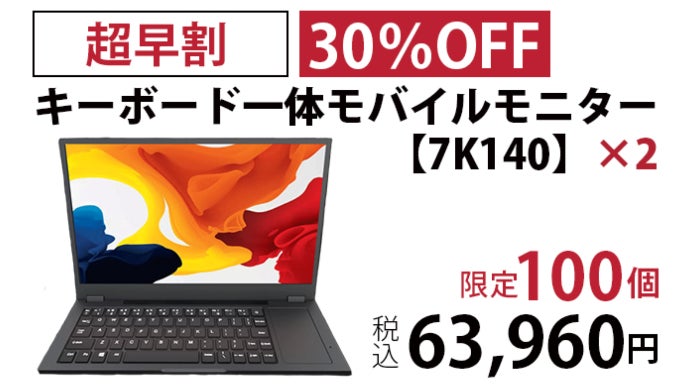 スマホがPC化する！大きな画面とキーボードで移動時間も作業がはかどる