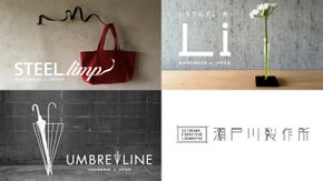 アートのようなインテリアをご自宅に！瀬戸川製作所による「鉄×デザイン」のカタチ