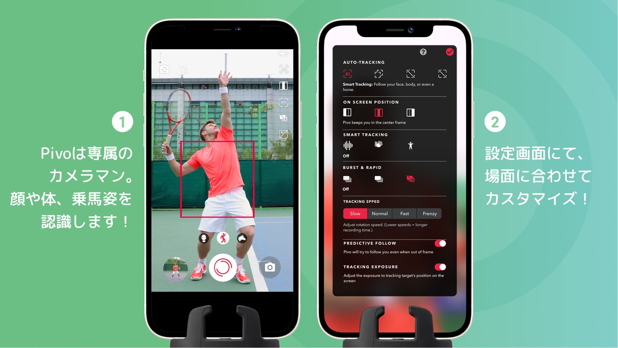 大切な瞬間を逃さず記録！AI搭載の自動追尾スマホスタンド「Pivo