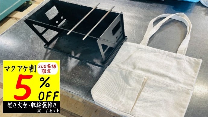 キャンプの焚き火台】二次燃焼し高火力 コンパクトに分解できるからお