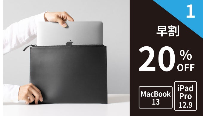 Apple信者が作るミニマリストのための究極スリーブケース【シリーズ第2