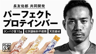 龍神NIPPON プロテインバー 龍神NIPPON プロテインバー 龍神NIPPON プロテインバー