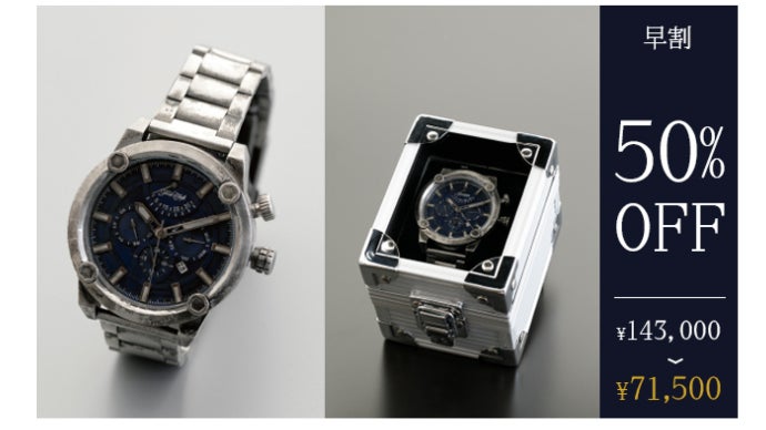 ダメージ加工技術が生んだ経年変化の風格漂うNEWアンティークウォッチ