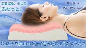 睡眠改善インストラクターと共同開発！こだわり抜いた極上の二層枕