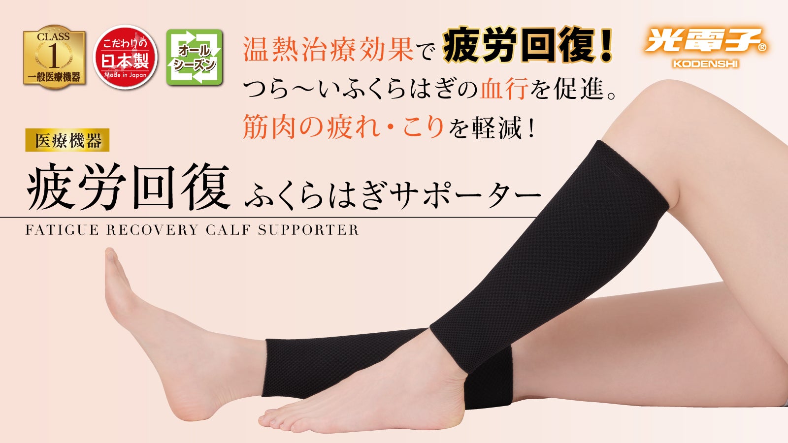 足ふくらはぎ疲労痛み取り。限界最安値　値下げしました！ 足ふくらはぎ疲労痛み取り。限界最安値 値下げしました！