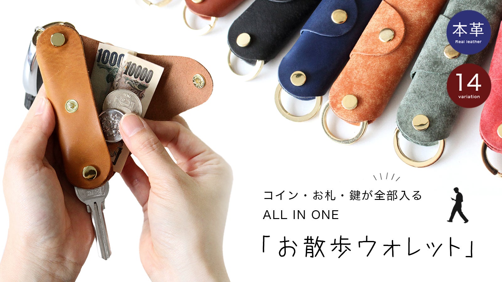 手ぶらで開放的！キャッシュレス時代に全て収納できる『お散歩