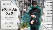 【銀イオン抗菌】携帯もマスクも抗菌収納、専用ポケット付き多機能セットアップ！