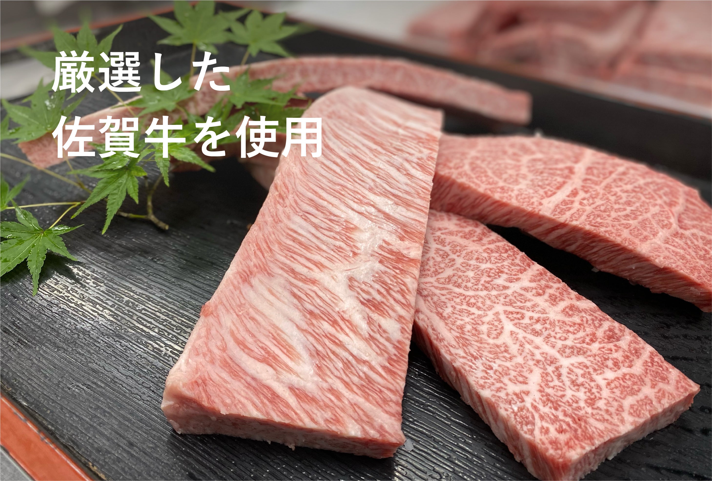 100名様限定】1センチ強の食べ応えを独り占め！佐賀牛極厚ビーフ