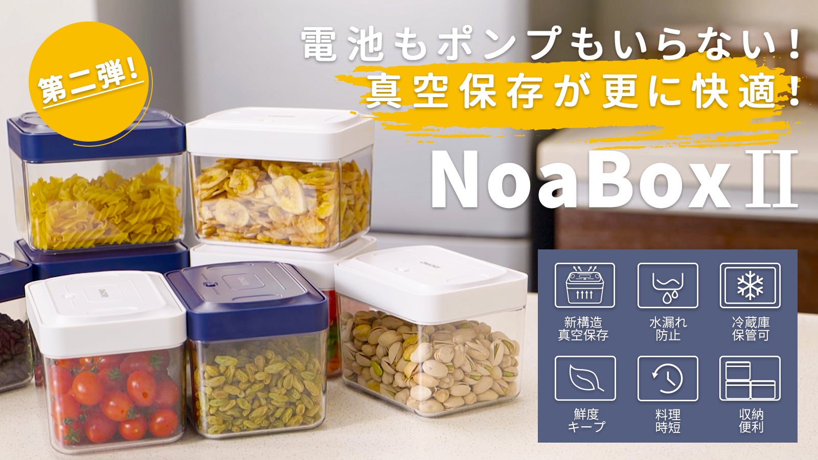 Makuake｜電池もポンプも不要！思ったときにさっと取り出して超簡単