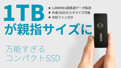 大容量データ転送も簡単快適！超小型・指サイズSSD「HyperDisk X」登場
